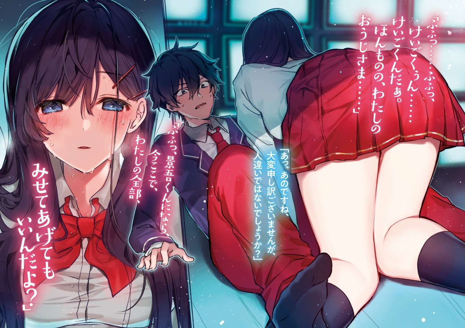 hanagata, seifuku, wet
