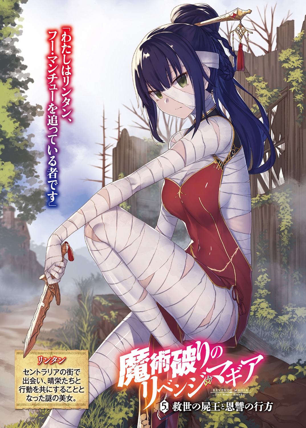 bandages, chinadress, ibuki_notsu, weapon