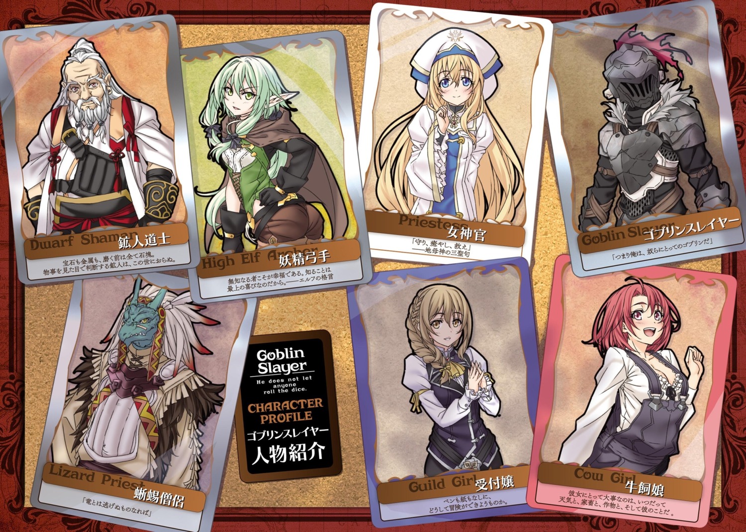 armor, cleavage, cow_girl, dwarf_shaman, elf, goblin_slayer, goblin_slayer_(character), guild_girl