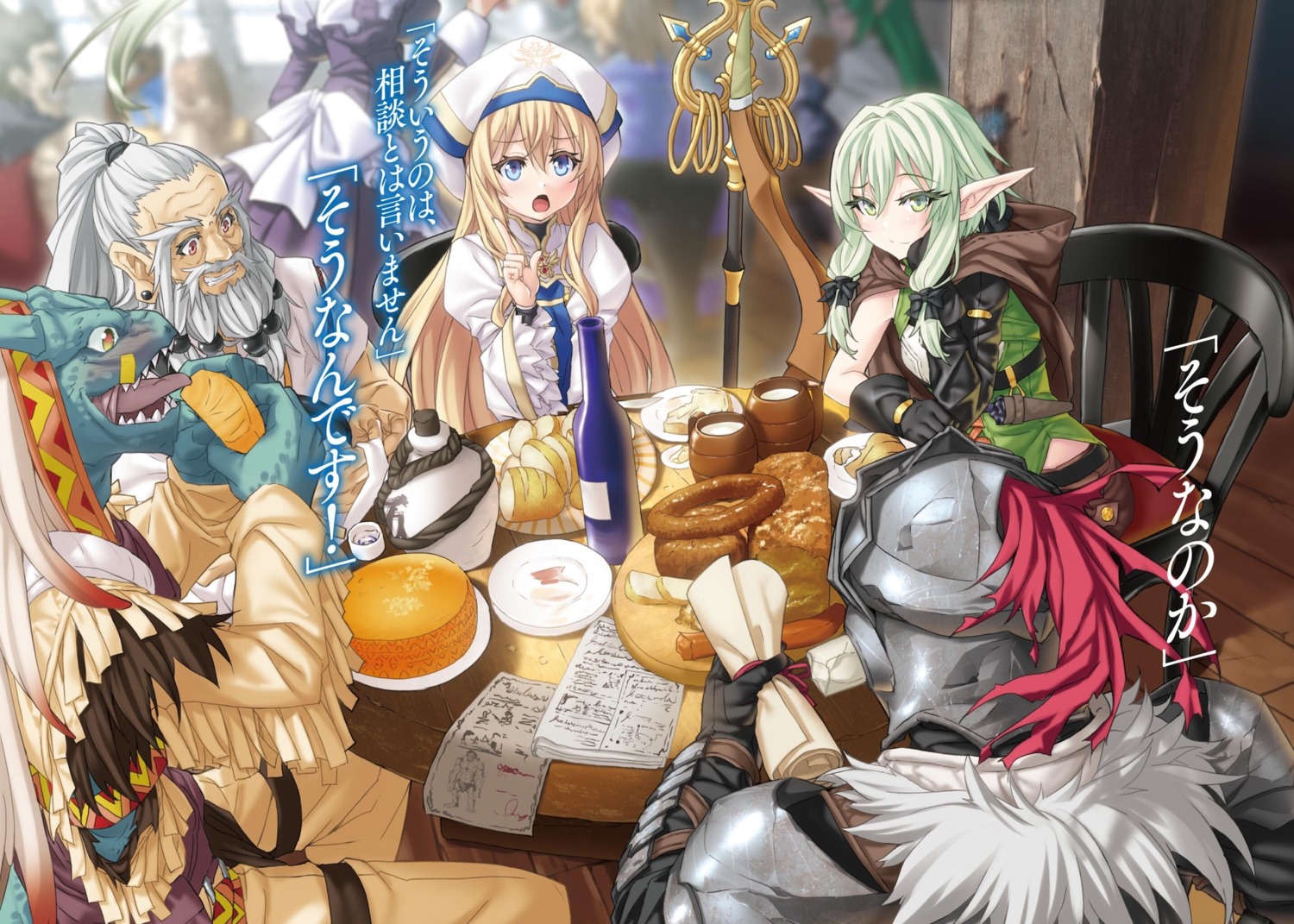 armor, dwarf_shaman, elf, goblin_slayer, goblin_slayer_(character), high_elf_archer, kannatsuki_noboru, lizard_priest