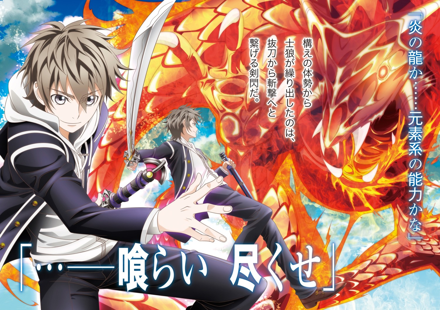 gohands, male, monster, sword, takanashi_shirou, yarisugita_majin_senmetsusha_no_new_game