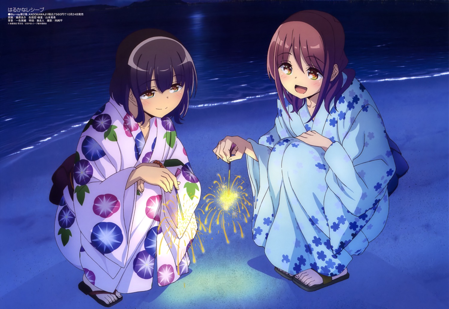 harukana_receive, higa_kanata, kuwahara_ryosuke, oozora_haruka, yukata