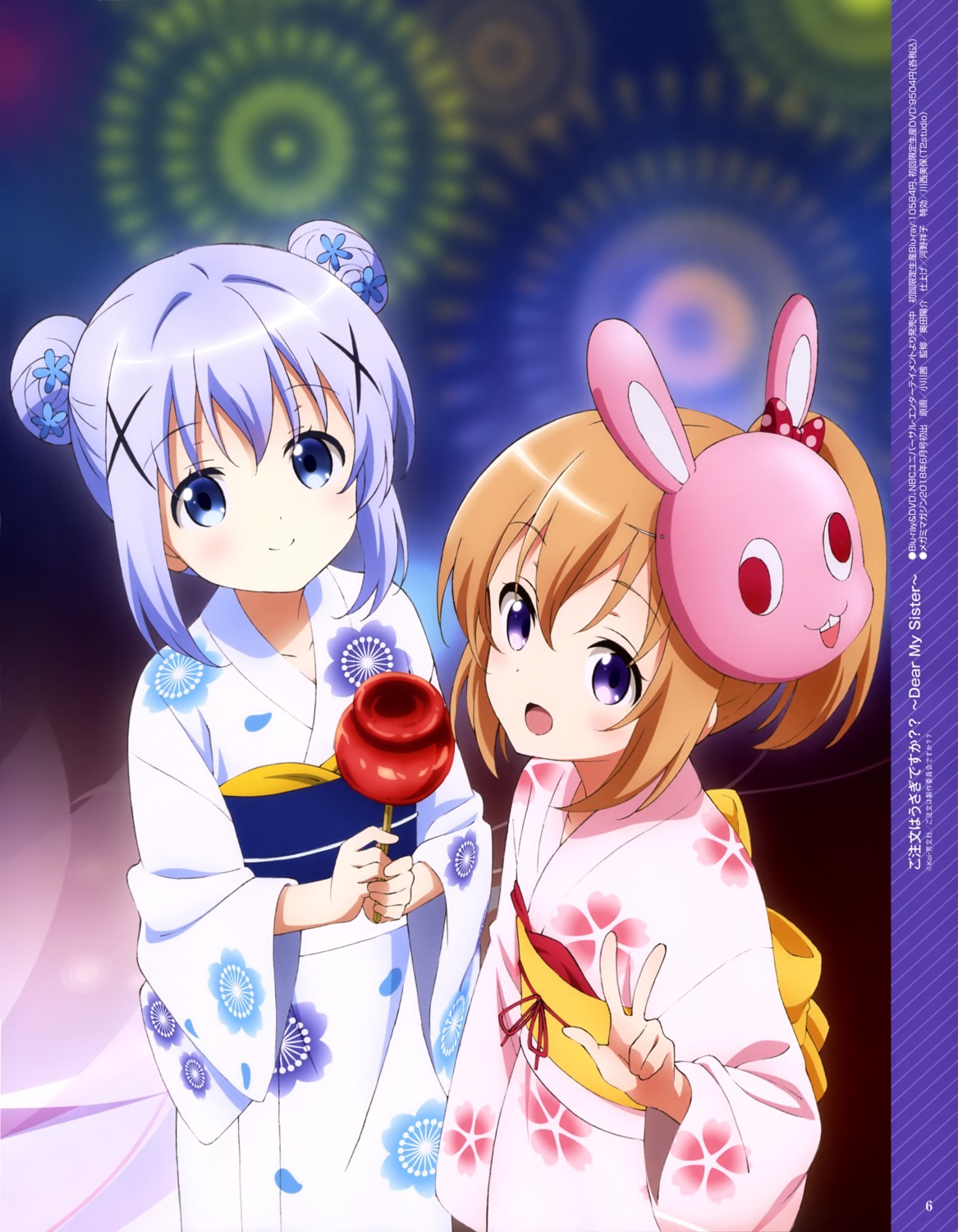 gochuumon_wa_usagi_desu_ka?, hoto_cocoa, kafuu_chino, ogawa_akane, yukata