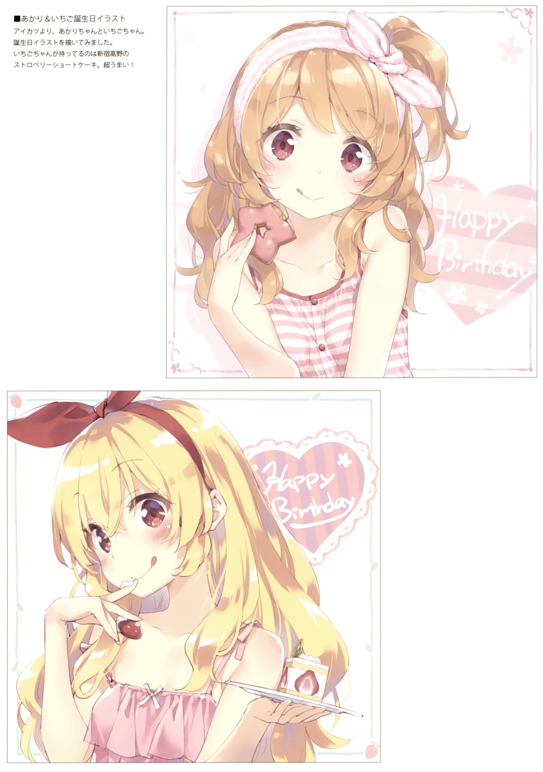 aikatsu!, cream, hoshimiya_ichigo, kani_biimu, luminocity, oozora_akari