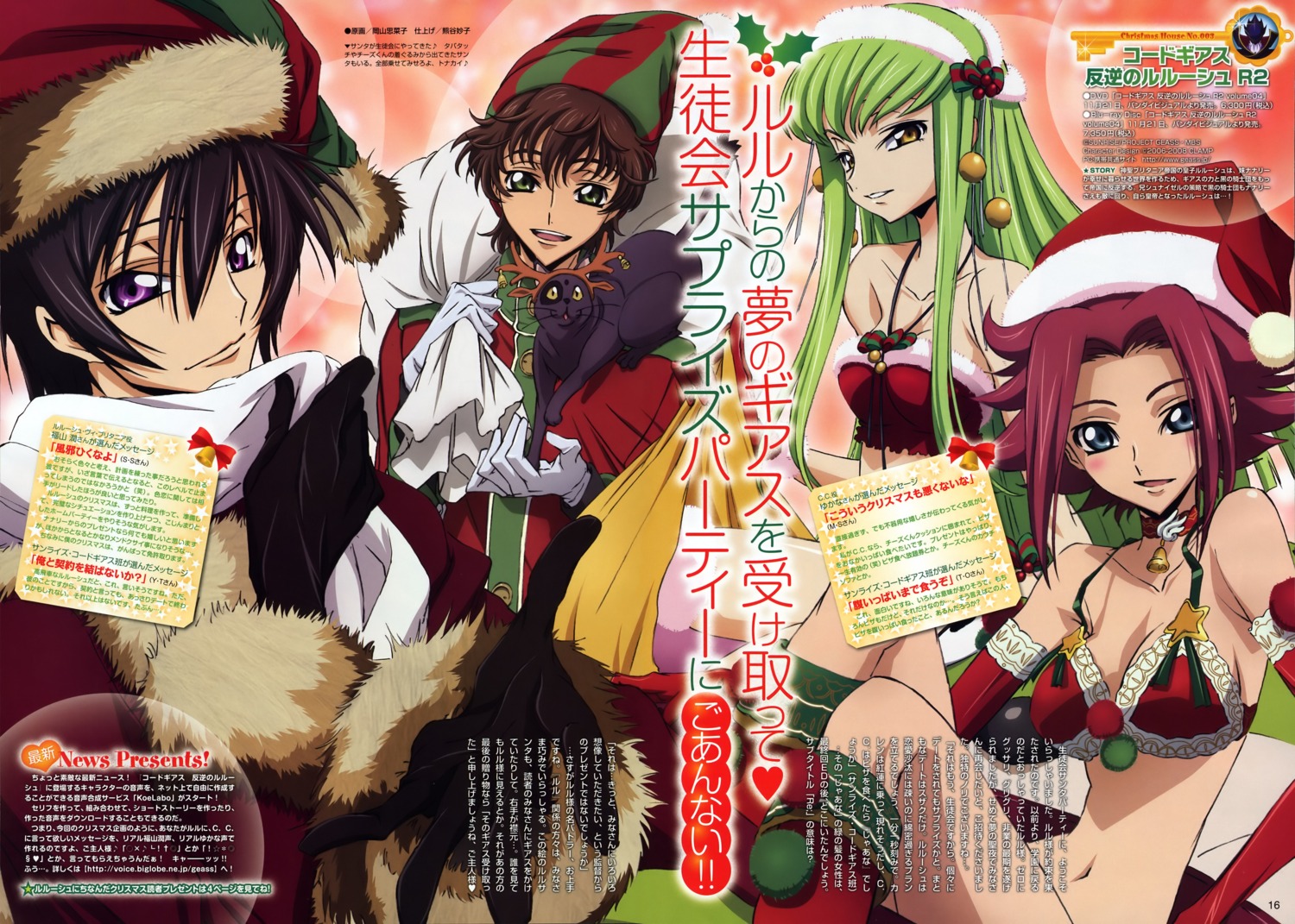arthur_(code_geass), bra, c.c., christmas, cleavage, code_geass, kallen_stadtfeld, kururugi_suzaku