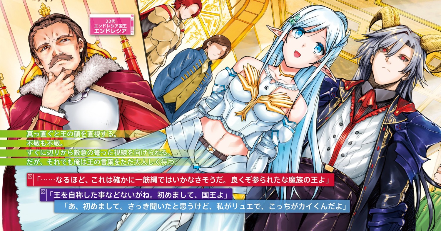 armor, himajin_maoh_no_sugata_de_isekai_he_~tokidoki_cheat_na_buraritabi~, horns, katsurai_yoshiaki, pointy_ears