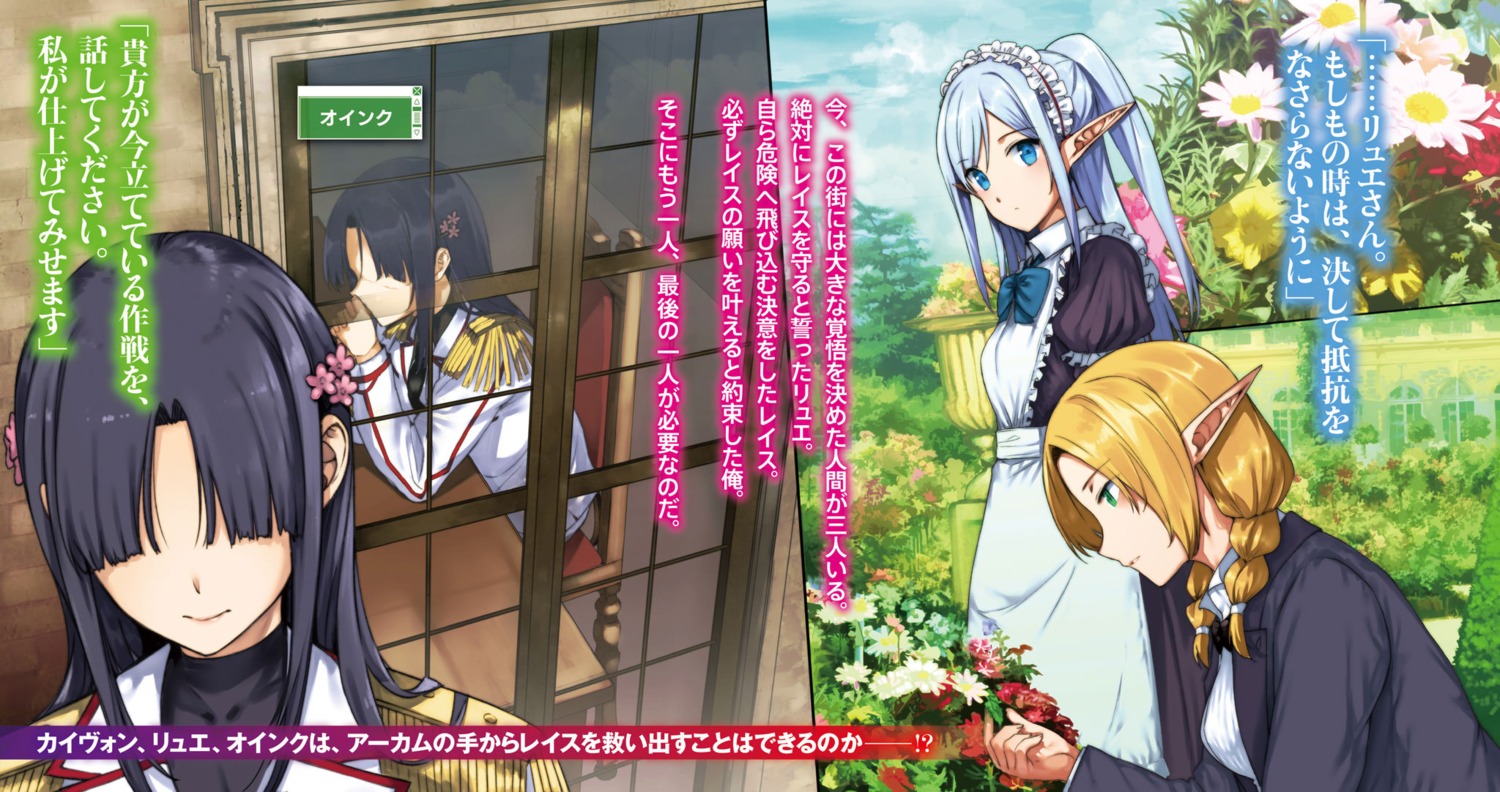 himajin_maoh_no_sugata_de_isekai_he_~tokidoki_cheat_na_buraritabi~, katsurai_yoshiaki, maid, pointy_ears, uniform