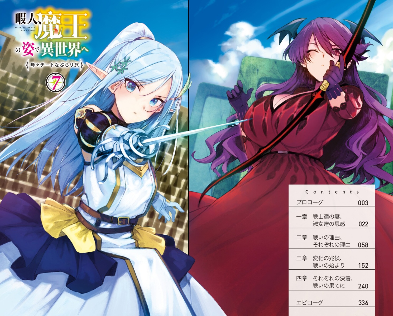 armor, cleavage, dress, himajin_maoh_no_sugata_de_isekai_he_~tokidoki_cheat_na_buraritabi~, index_page, katsurai_yoshiaki, pointy_ears, sword