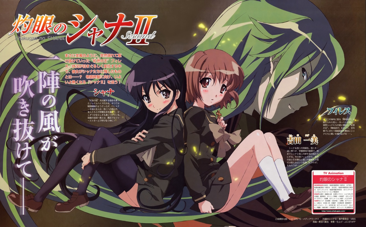 hasegawa_shinya, pheles, seifuku, shakugan_no_shana, shana, thighhighs, yoshida_kazumi