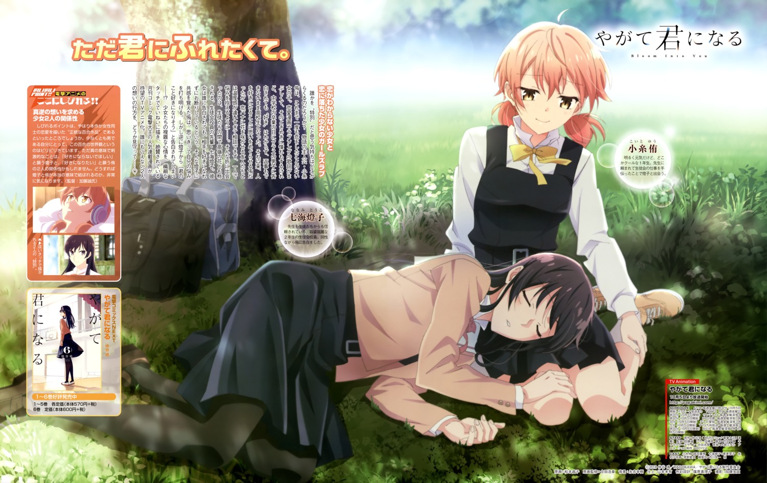 koito_yuu, matsumoto_masako, nanami_touko, seifuku, yagate_kimi_ni_naru, yuri