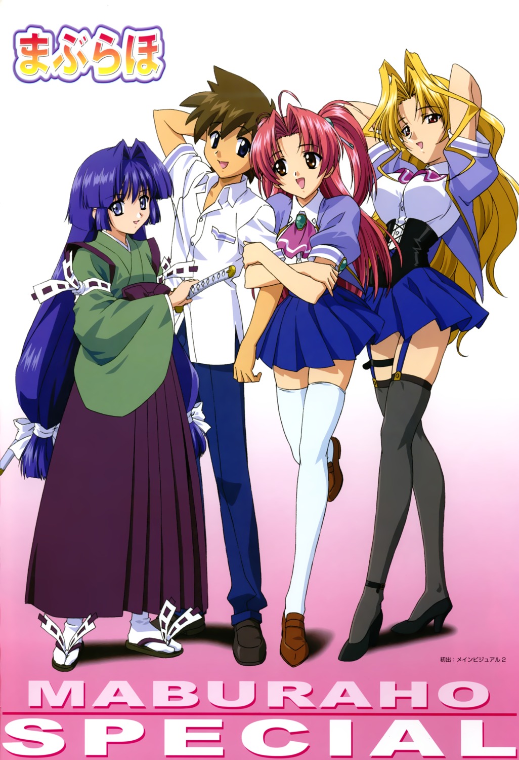 kamishiro_rin, kazetsubaki_kuriko, maburaho, miyama_yuuna, seifuku, shikimori_kazuki