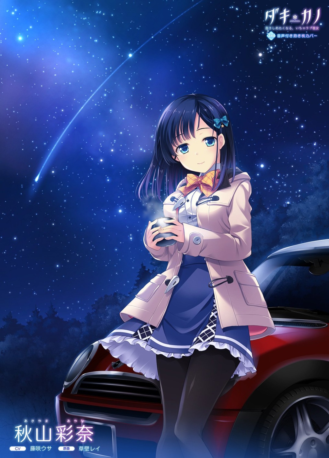 akiyama_ayana, dakikano, kusakabe_rei, pantyhose, seifuku