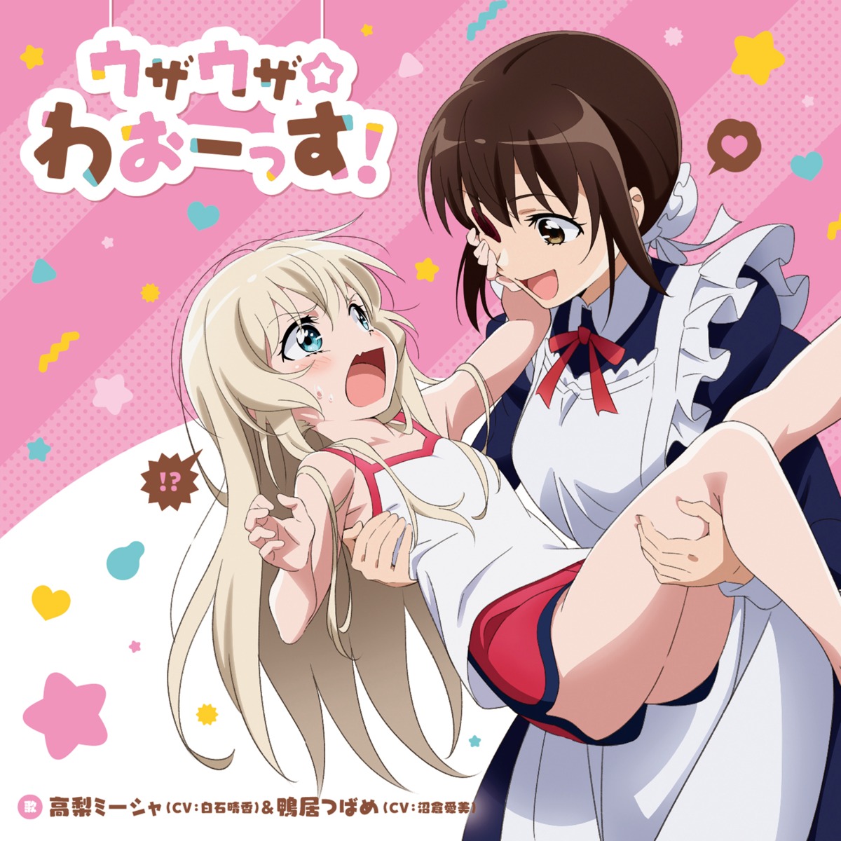 disc_cover, kamoi_tsubame, maid, takanashi_misha, uchi_no_maid_ga_uzasugiru!, yamazaki_jun