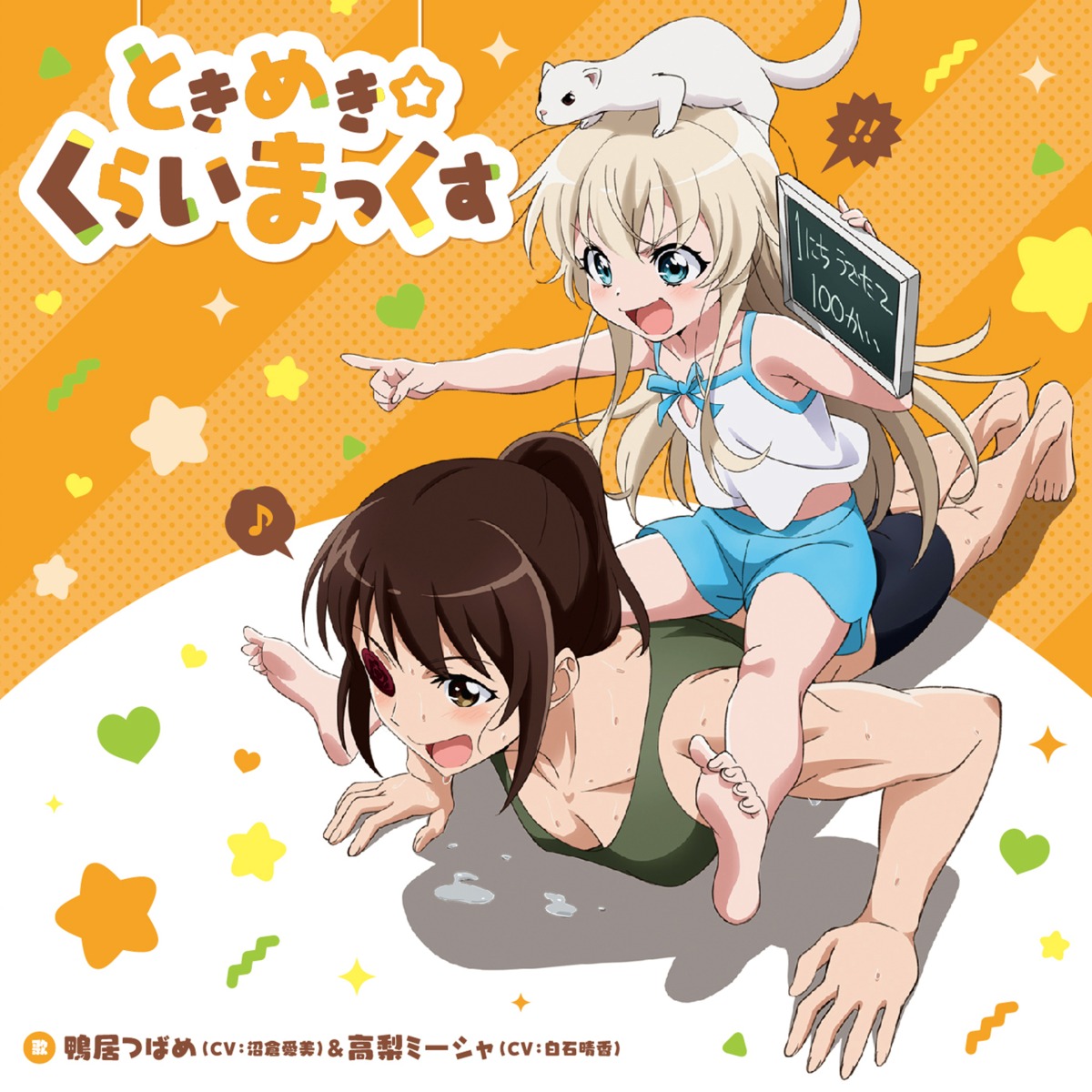 bike_shorts, cleavage, disc_cover, eyepatch, feet, kamoi_tsubame, takanashi_misha, uchi_no_maid_ga_uzasugiru!