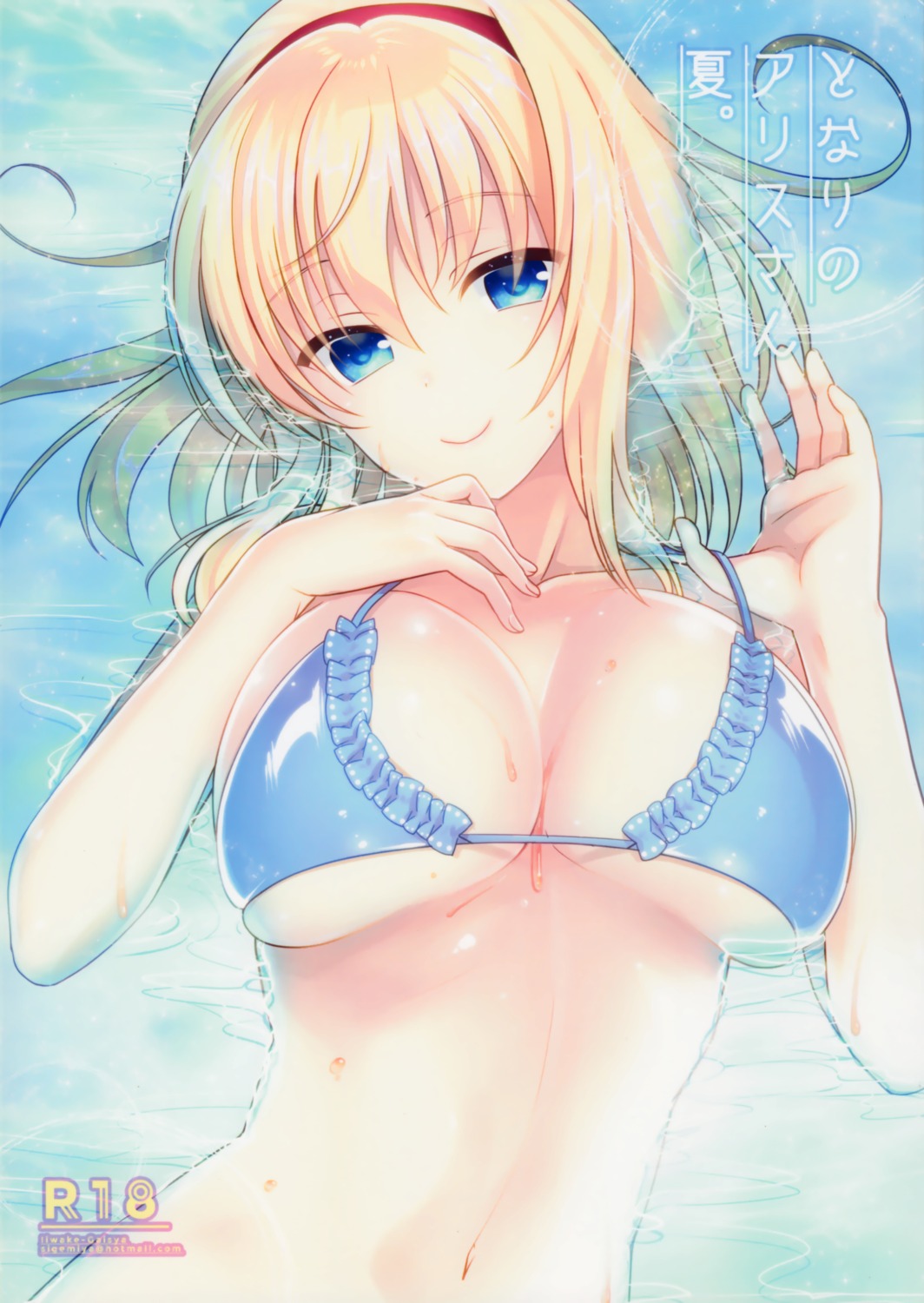 alice_margatroid, bikini_top, breast_hold, cleavage, iiwake-gaisya, shigemiya_kyouhei, swimsuits, touhou, underboob, wet
