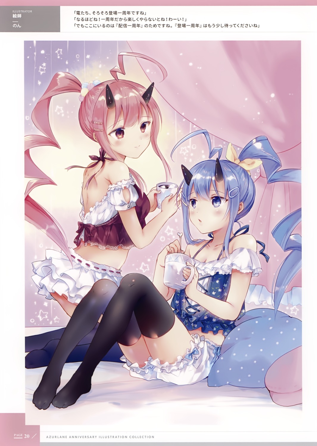 azur_lane, bloomers, cleavage, feet, horns, ikazuchi_(azur_lane), inazuma_(azur_lane), ousaka_nozomi