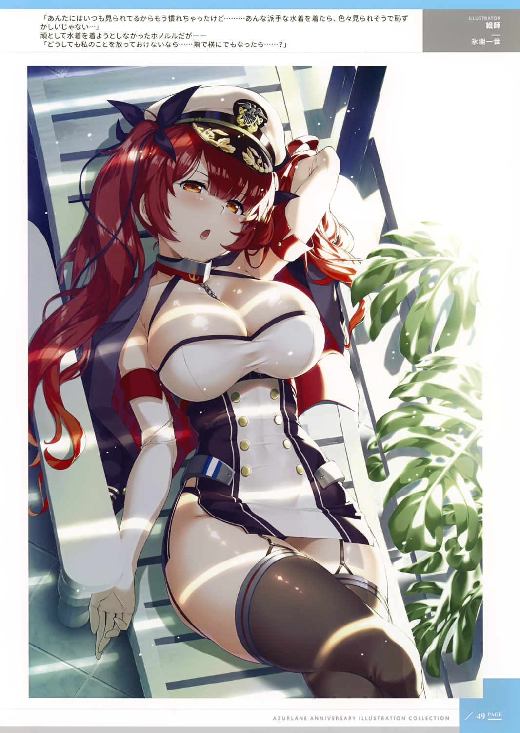 azur_lane, cleavage, honolulu_(azur_lane), hyouju_issei, stockings, thighhighs