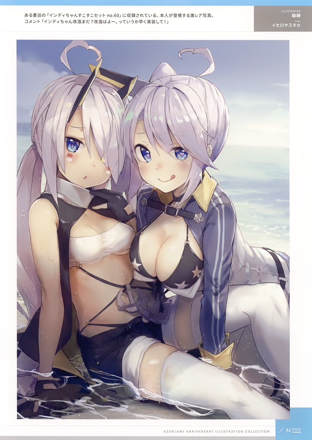 azur_lane, bikini_top, cleavage, heterochromia, indianapolis_(azur_lane), isegawa_yasutaka, open_shirt, portland_(azur_lane), swimsuits, thighhighs, underboob, wet