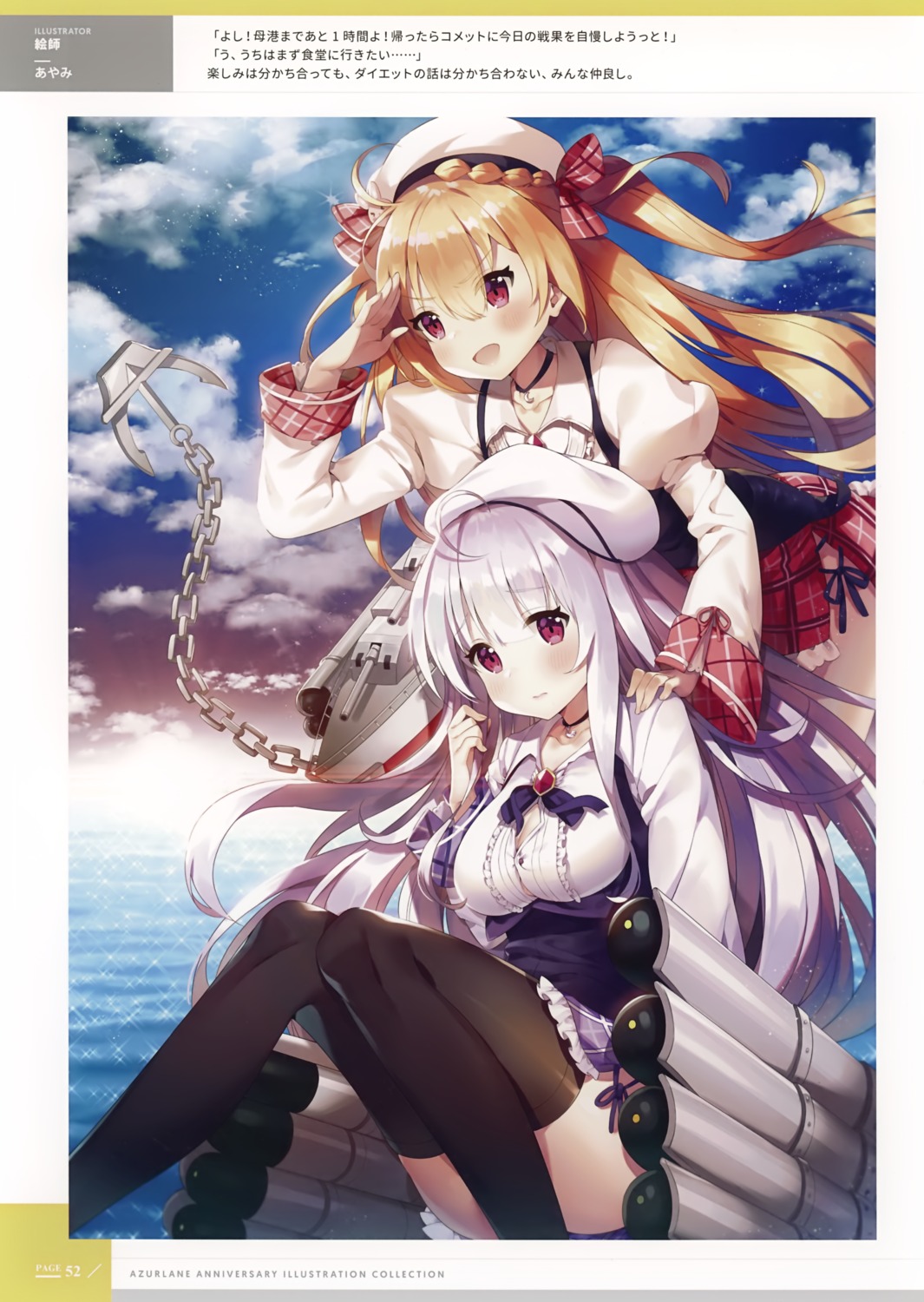 ayamy, azur_lane, crescent_(azur_lane), cygnet_(azur_lane), thighhighs