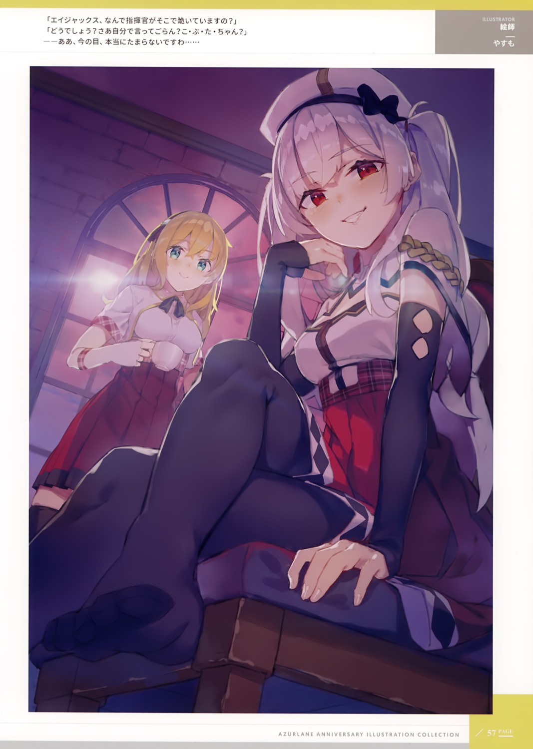 ajax_(azur_lane), azur_lane, feet, leander_(azur_lane), pantyhose, thighhighs, yasumo