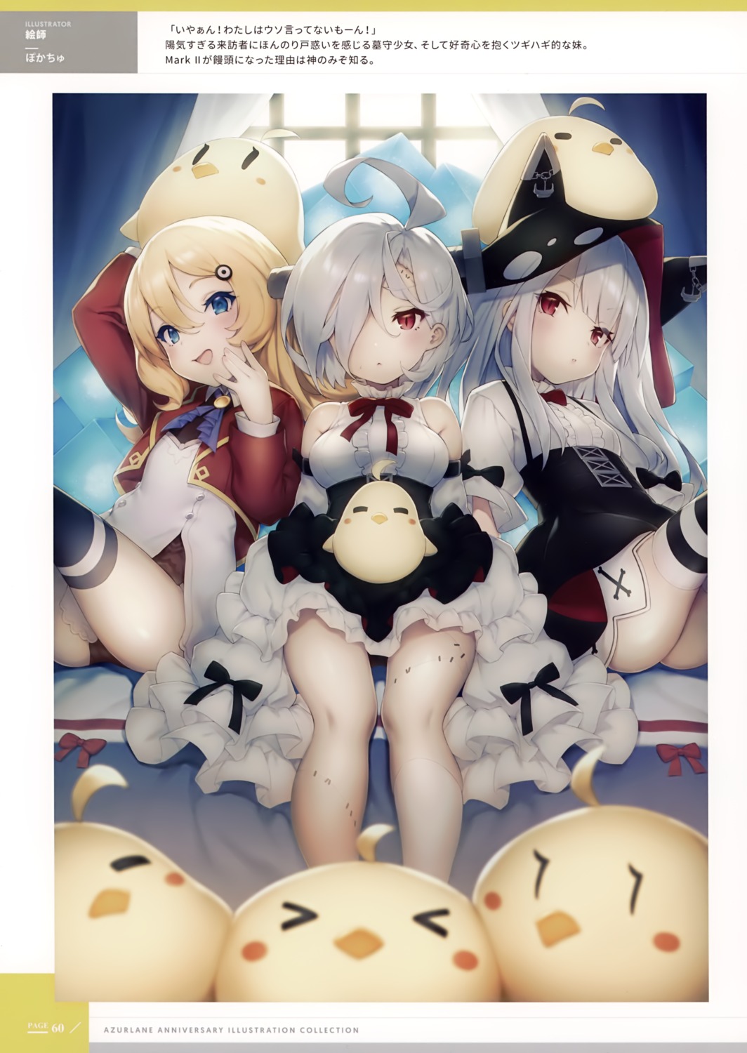 abercrombie_(azur_lane), azur_lane, erebus_(azur_lane), pantsu, pokachu, terror_(azur_lane), thighhighs