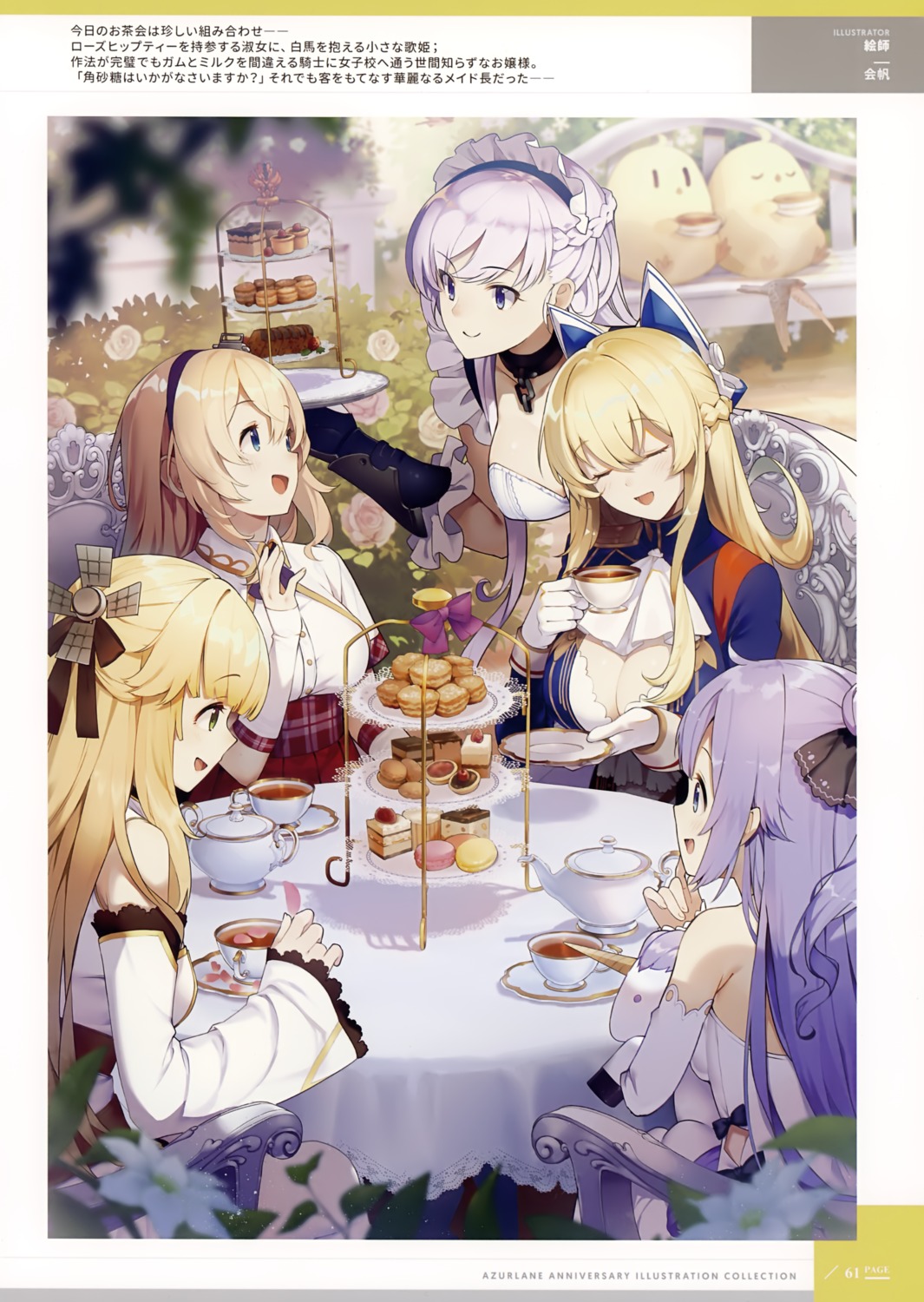 aurora_(azur_lane), azur_lane, belfast_(azur_lane), cleavage, eho_(icbm), glorious_(azur_lane), leander_(azur_lane), maid