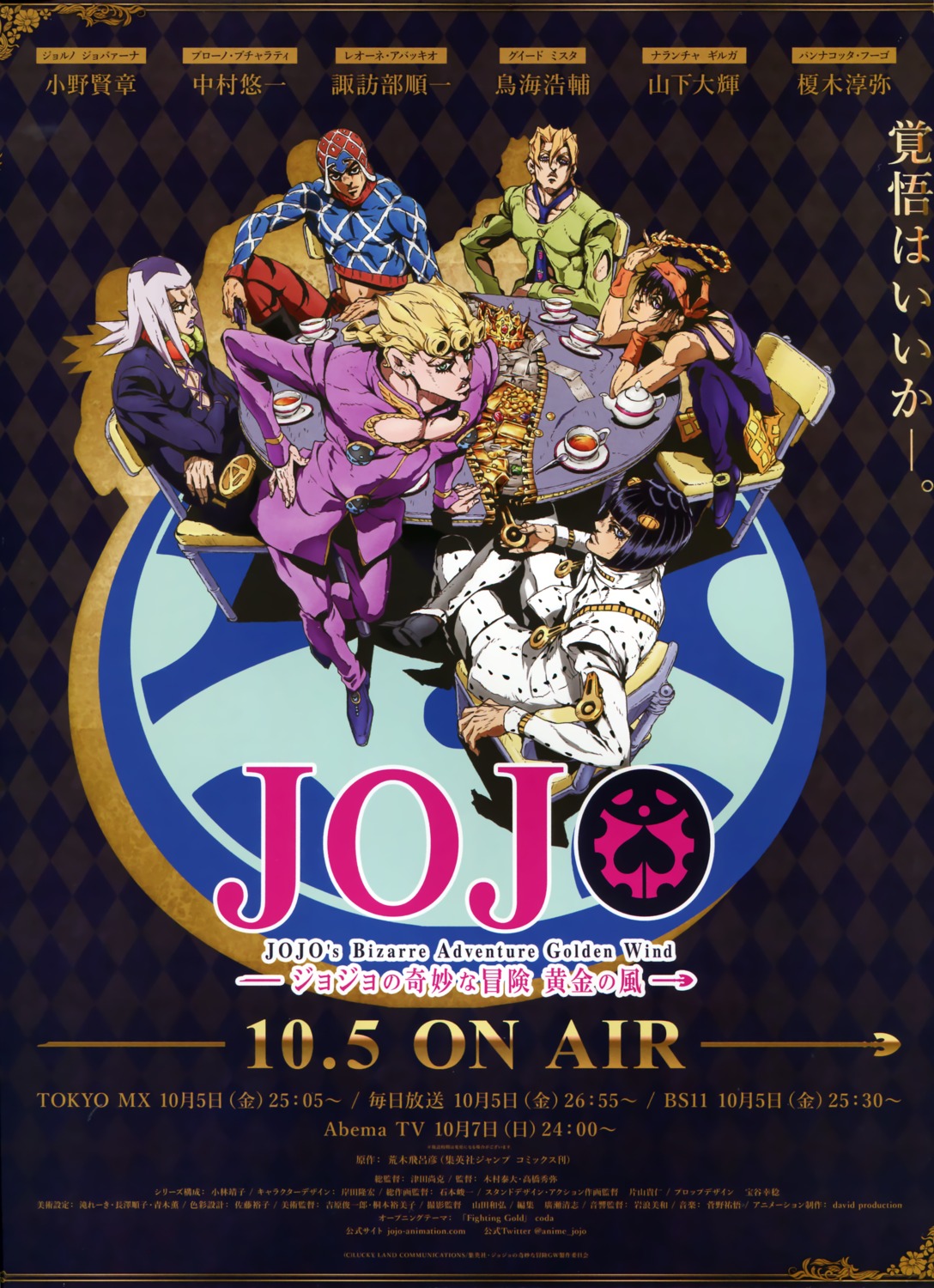 bruno_bucciarati, business_suit, giorno_giovanna, guido_mista, gun, jojo_no_kimyou_na_bouken, jojo_no_kimyou_na_bouken_part_5:_ougon_no_kaze, kishida_takahiro