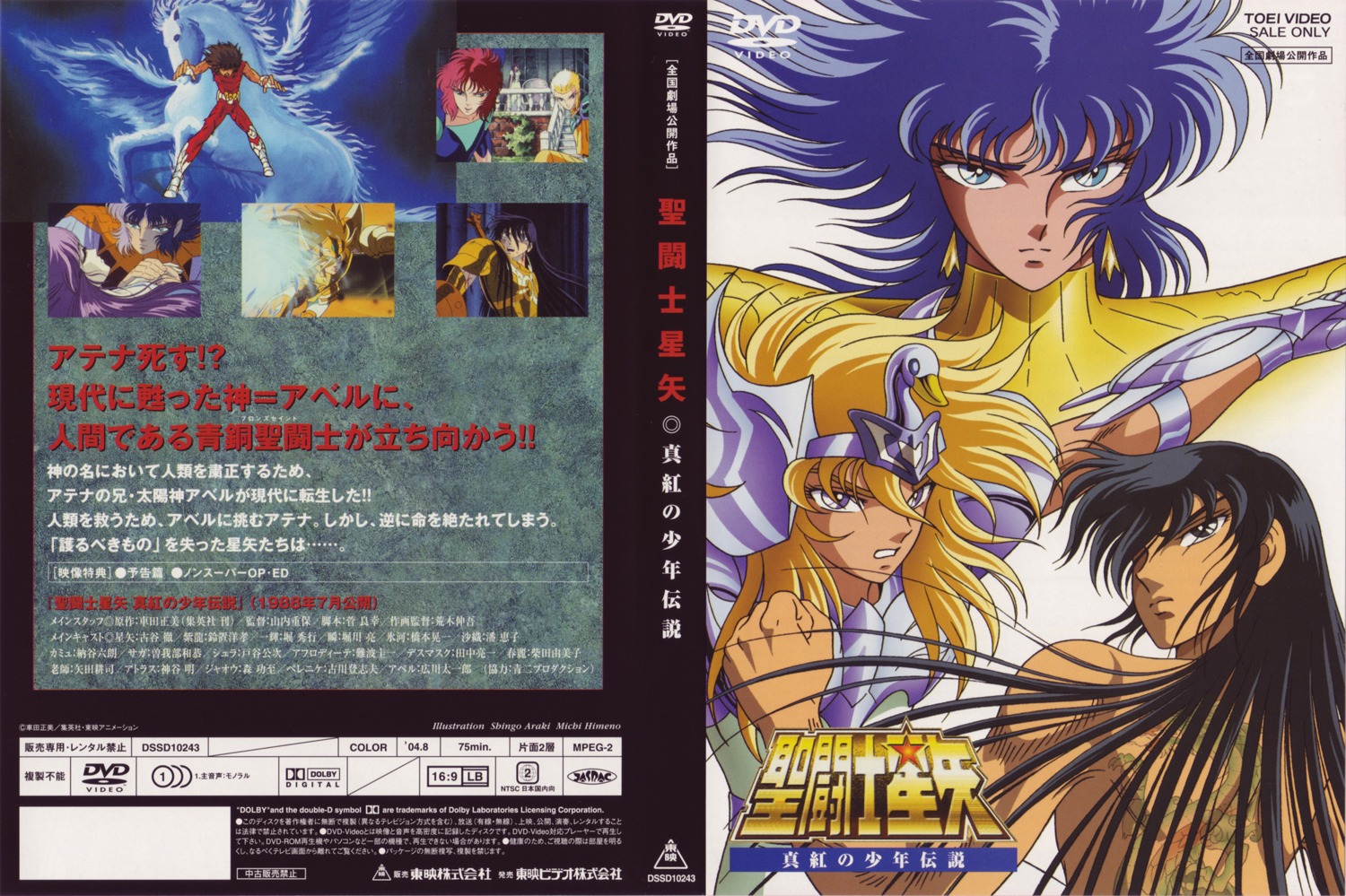 abel, cygnus_hyoga, dragon_shiryu, male, pegasus_seiya, saint_seiya