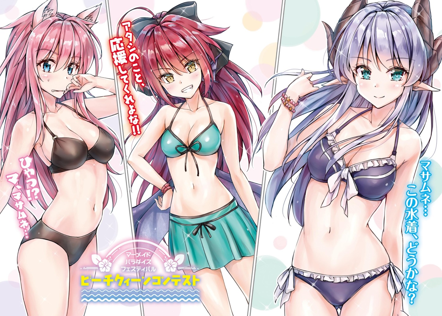 animal_ears, bikini, cleavage, horns, kotatsu, ososugita_isekai_tensei, pointy_ears, shouryou