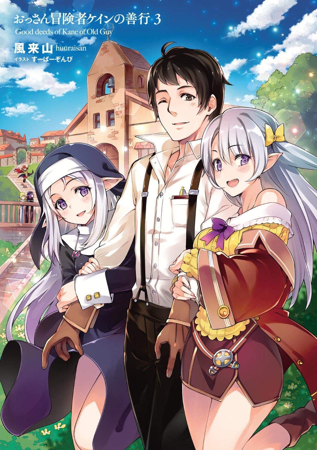nun, ossan_boukensha_kane_no_zenkou, pointy_ears, super_zombie
