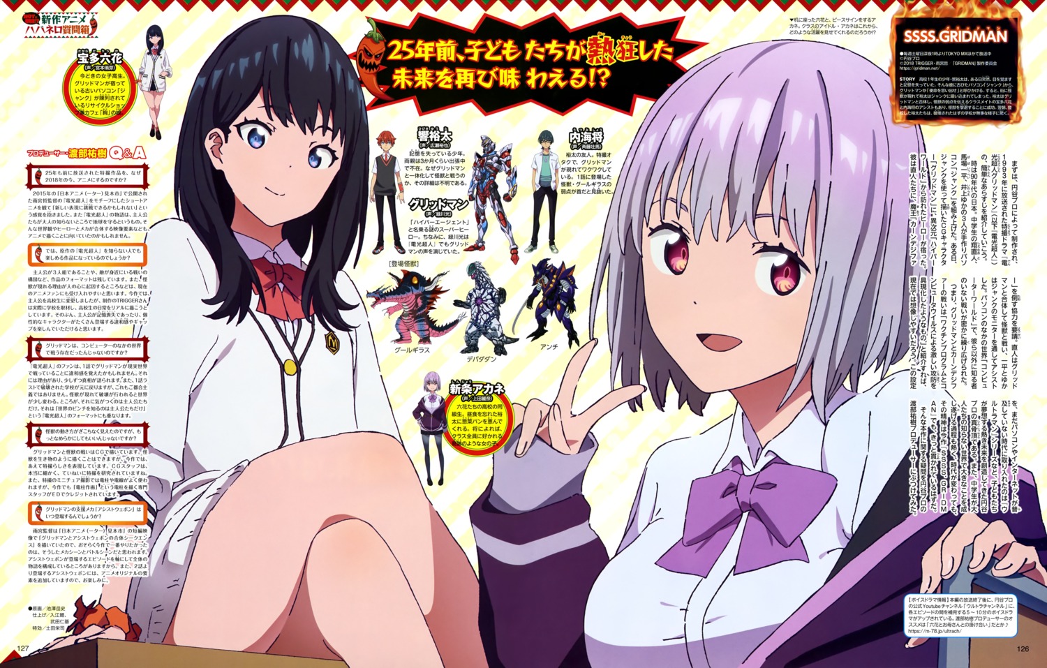 gridman_universe, hibiki_yuuta, ikezawa_takeshi, monster, pantyhose, seifuku, shinjou_akane, ssss.gridman, sweater, takarada_rikka, utsumi_shou