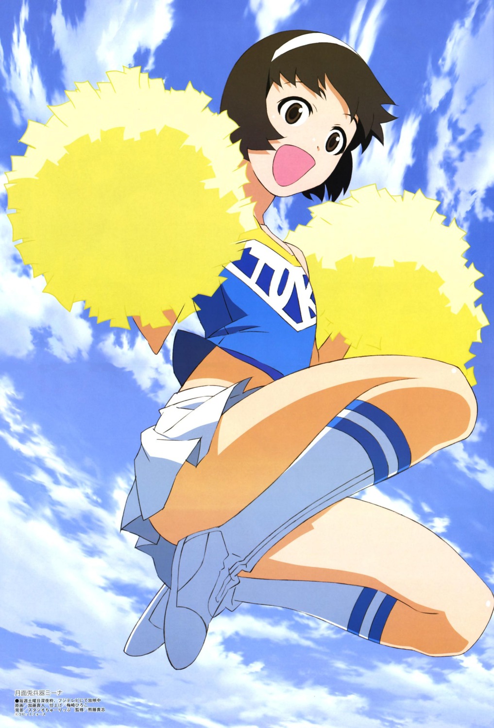 cheerleader, getsumen_to_heiki_mina, hazemi_nakoru, katou_masato