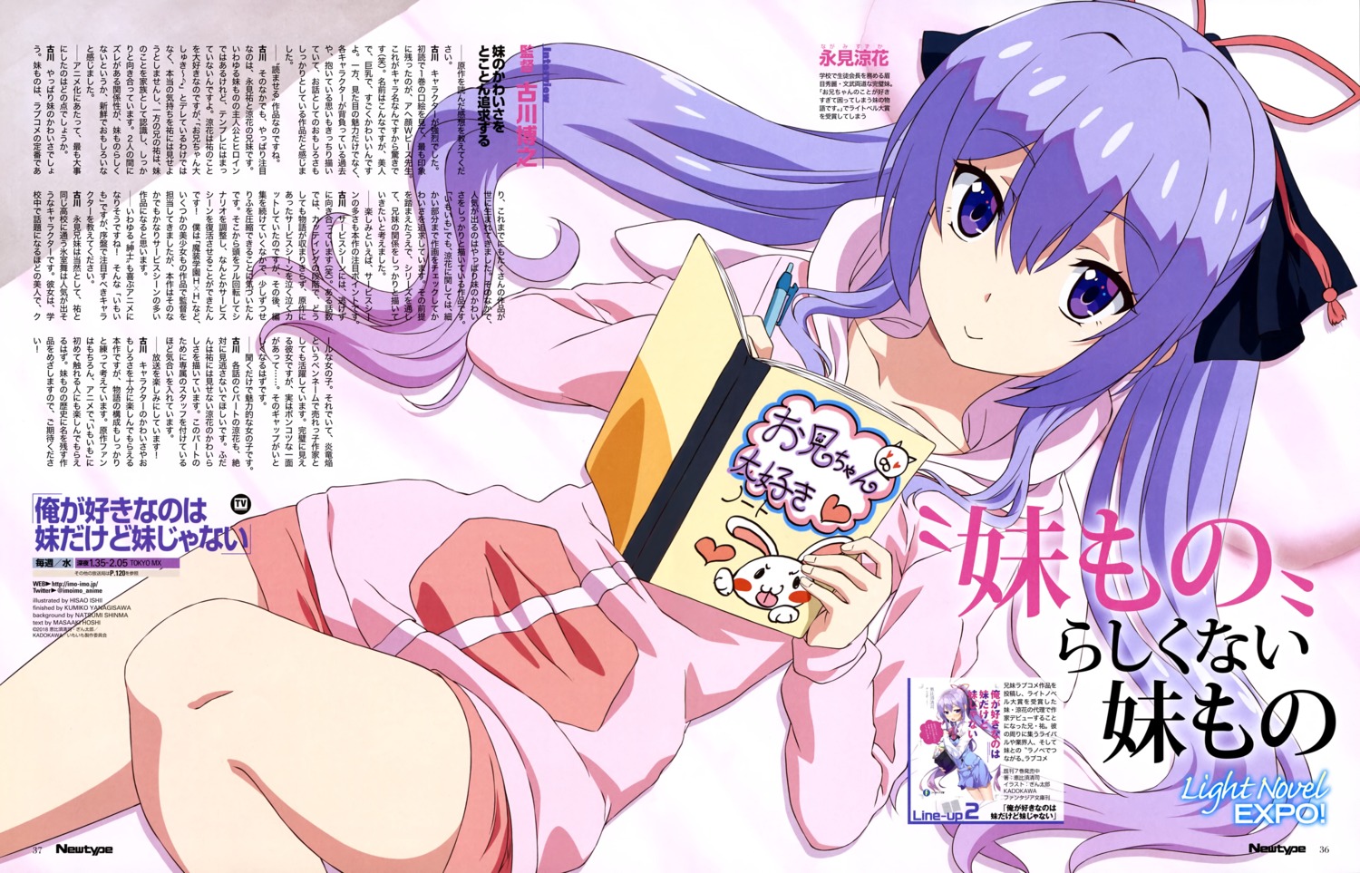 ishii_hisao, nagami_suzuka, ore_ga_suki_nano_wa_imouto_dakedo_imouto_janai