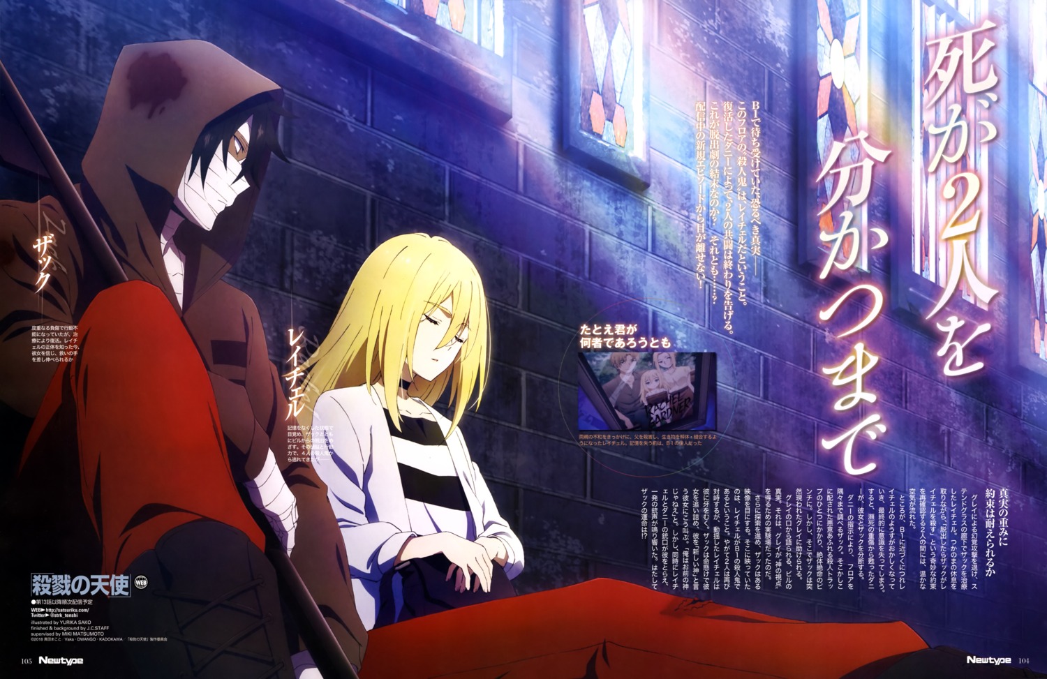 bandages, isaac_foster, rachel_gardner, sako_yurika, satsuriku_no_tenshi, weapon