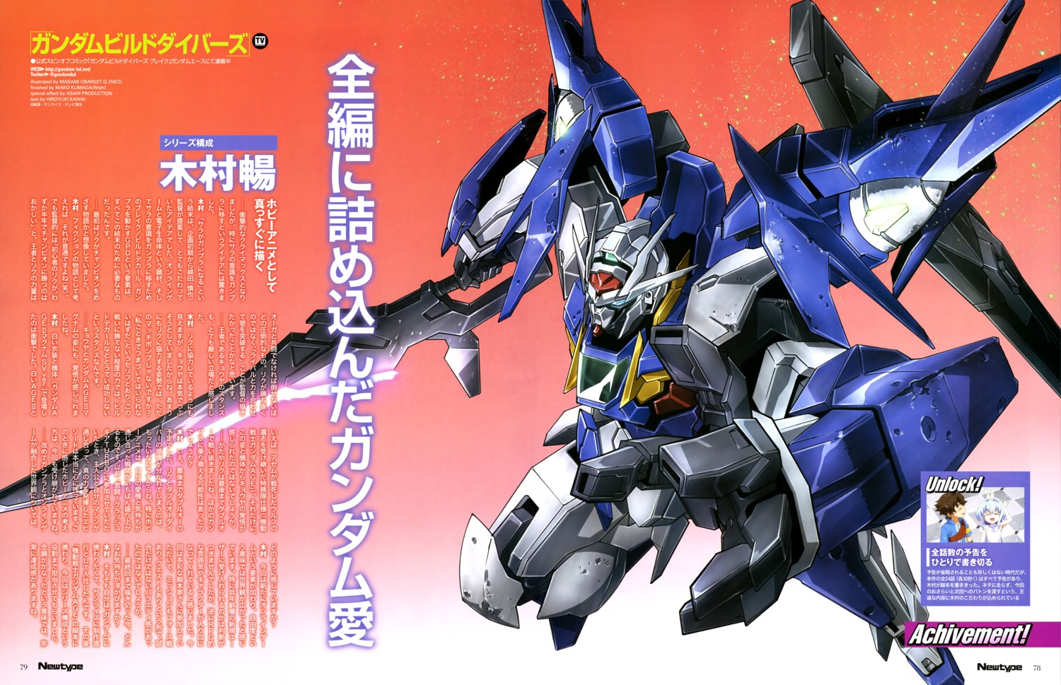 gundam, gundam_00_sky, gundam_build_divers, mecha, oobari_masami