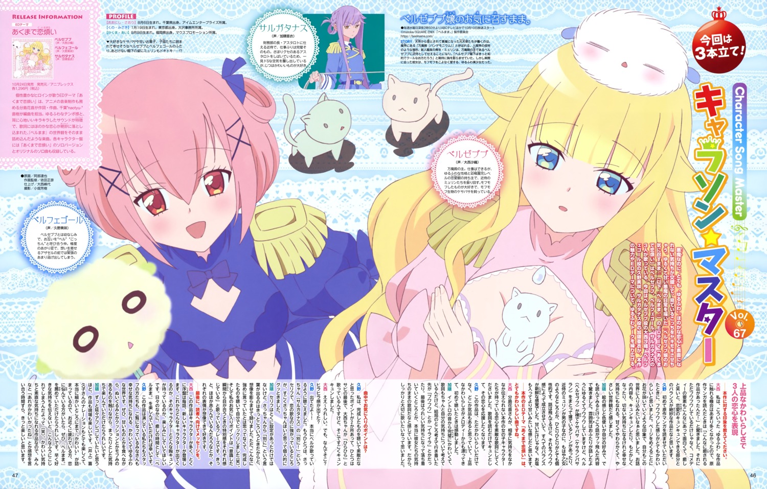 abe_tatsuya, beelzebub-jou_no_okinimesu_mama., beelzebub_(beelzebub-jou_no_okinimesu_mama.), belphegor_(beelzebub-jou_no_okinimesu_mama.), breast_hold, cleavage, neko