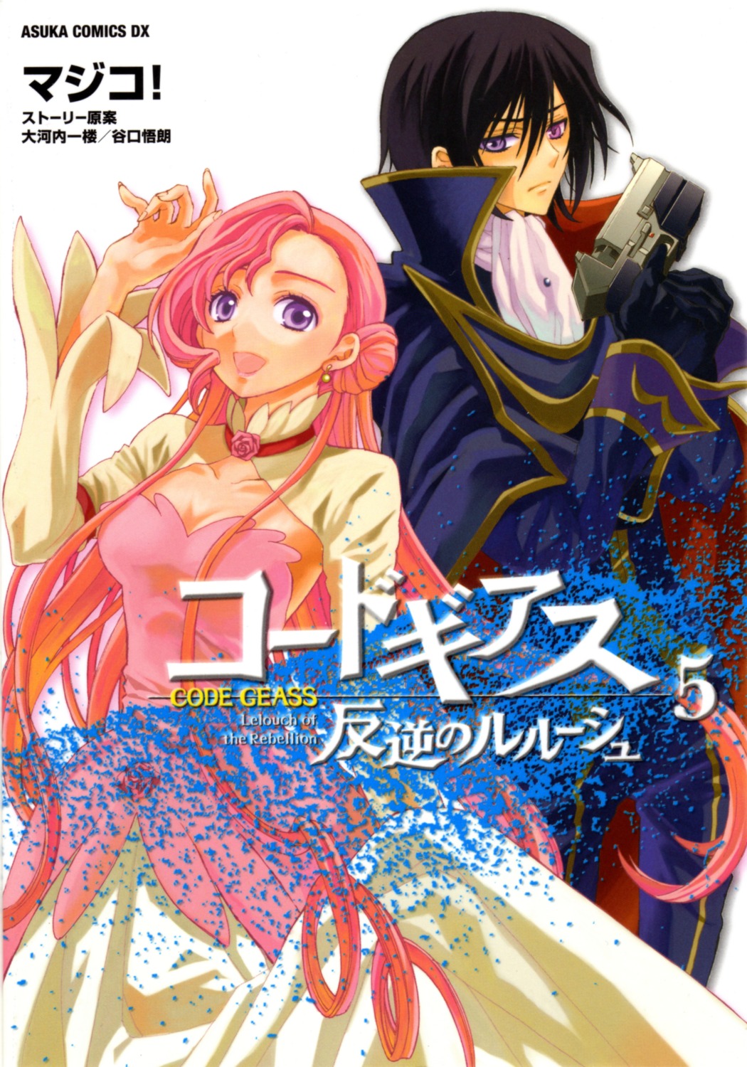 code_geass, dress, euphemia_li_britannia, gun, lelouch_lamperouge, majiko!