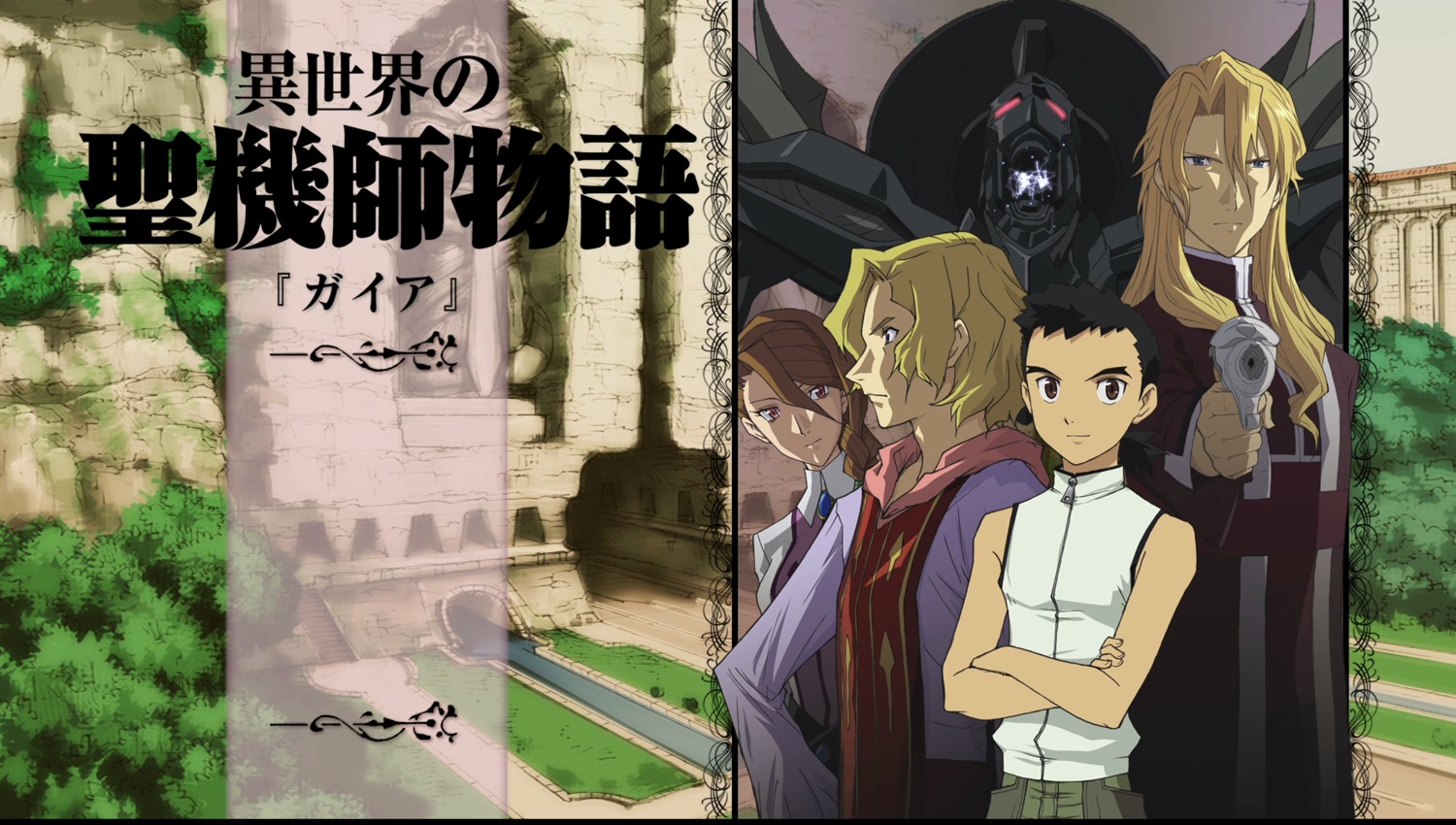 dagmeyer_mest, emera, gun, isekai_no_seikishi_monogatari, masaki_kenshi, tagme, ulyte_mest
