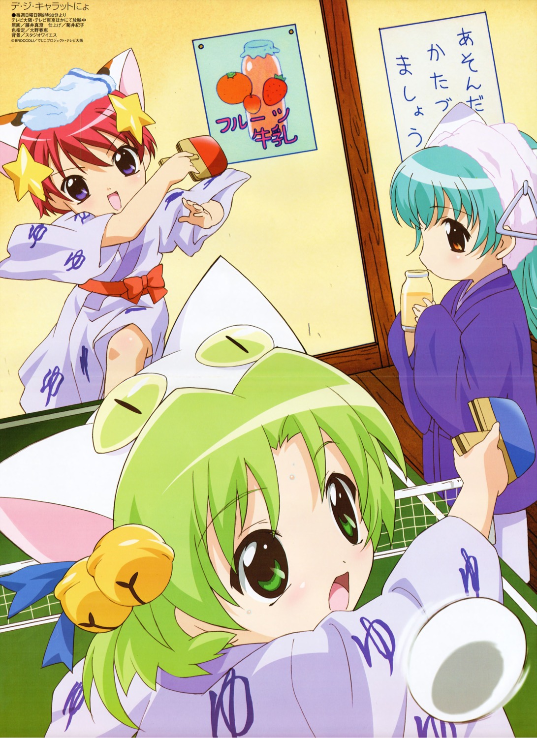 dejiko, di_gi_charat, di_gi_charat_nyo!, mike, rinna