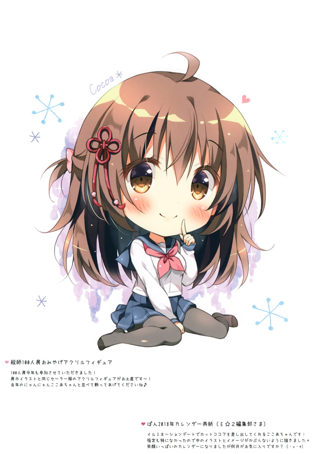 chibi, cocoa_(pan), pan, pan_no_mimi, pantyhose, seifuku