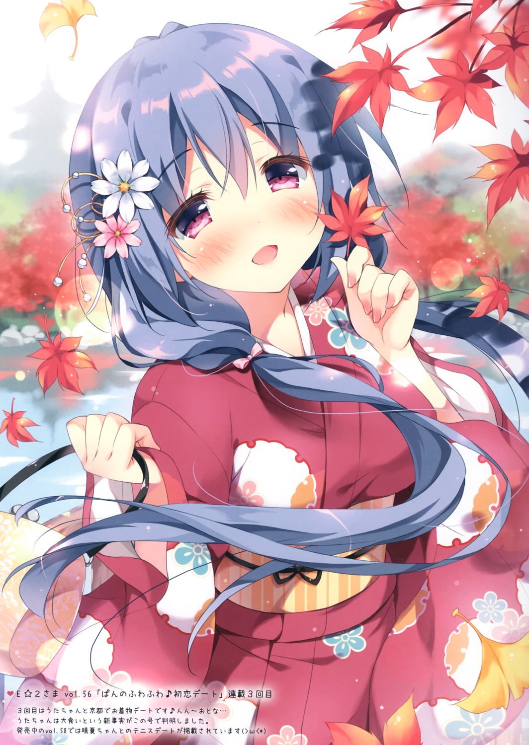 kimono, pan, pan_no_mimi, uta_(pan)