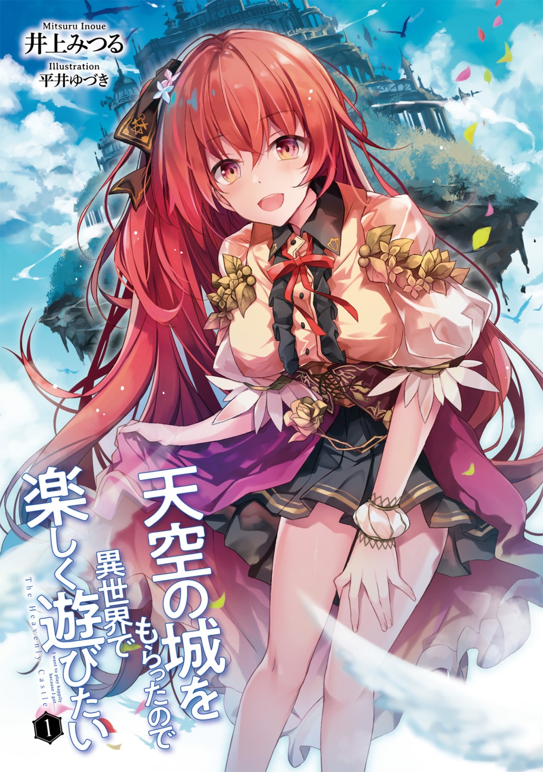 hirai_yuzuki, skirt_lift