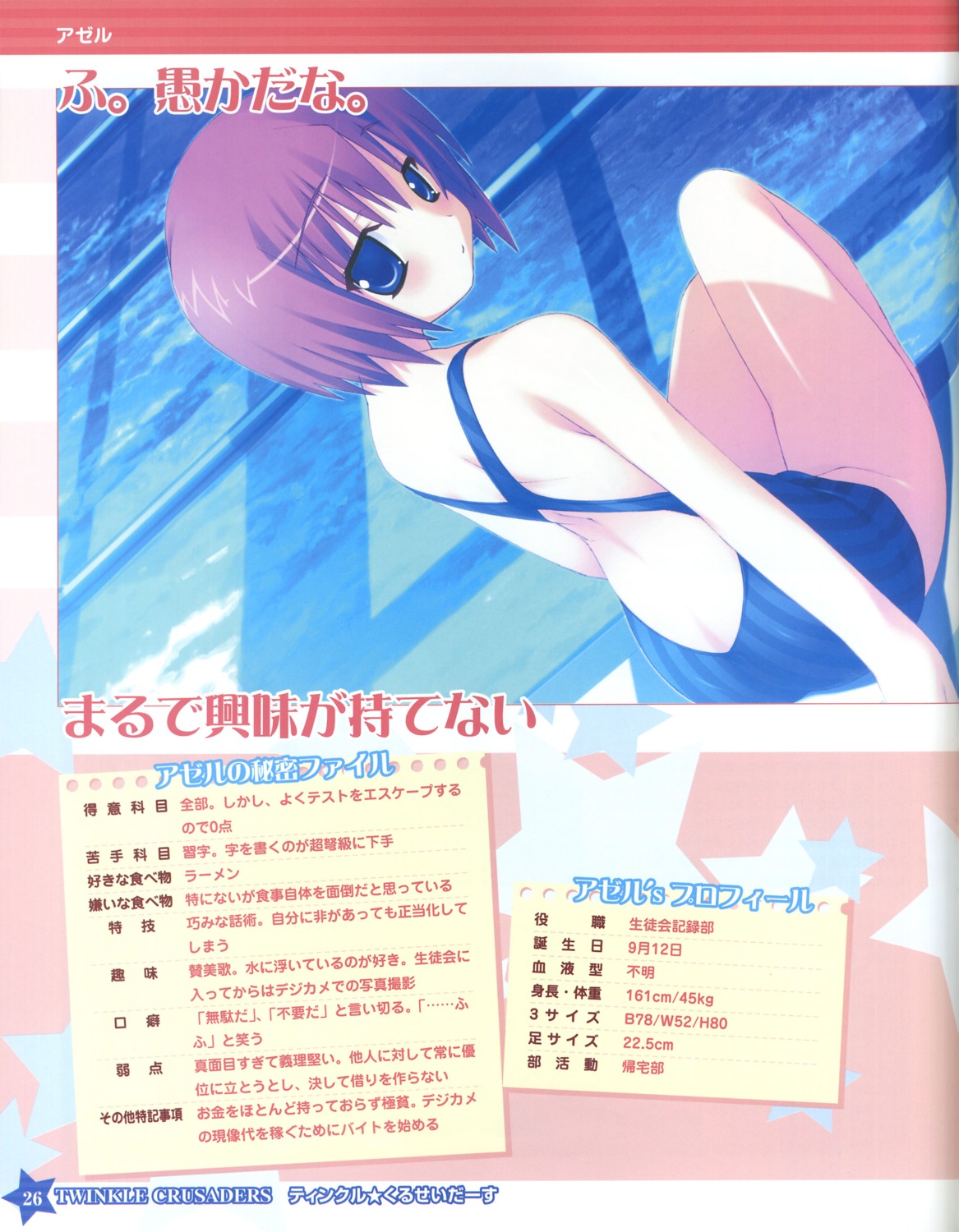azel, kannagi_rei, profile_page, swimsuits, twinkle_crusaders