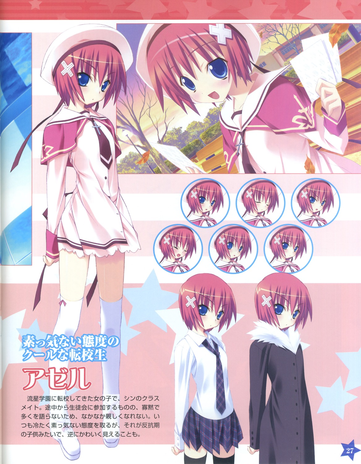 azel, kannagi_rei, seifuku, twinkle_crusaders