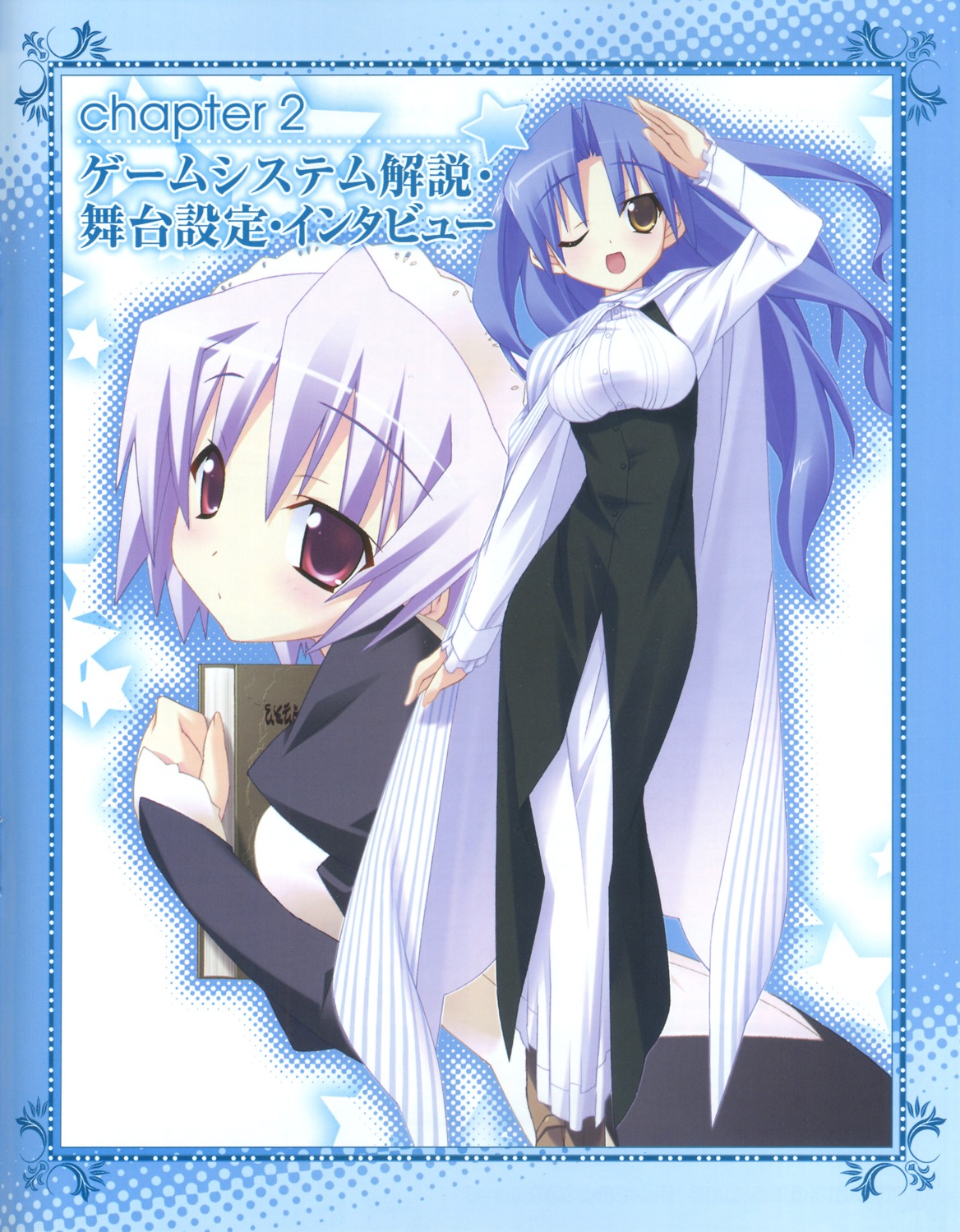 dress, kannagi_rei, kujou_herena, maid, melilot, twinkle_crusaders