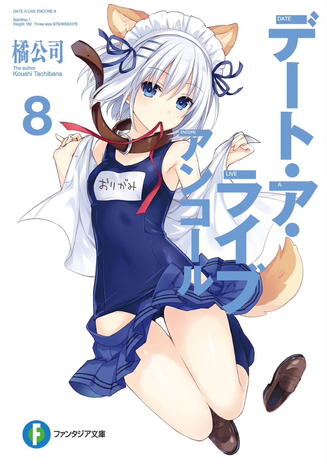 animal_ears, date_a_live, date_a_live_encore, maid, school_swimsuit, seifuku, swimsuits, tail