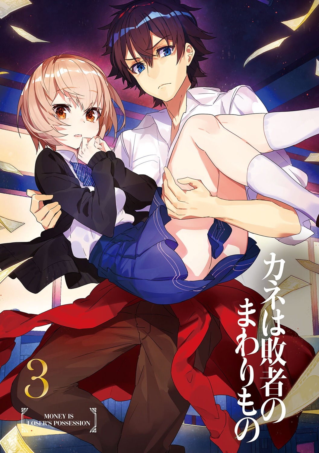 kane_wa_haisha_no_mawarimono, mika_pikazo, seifuku, sweater