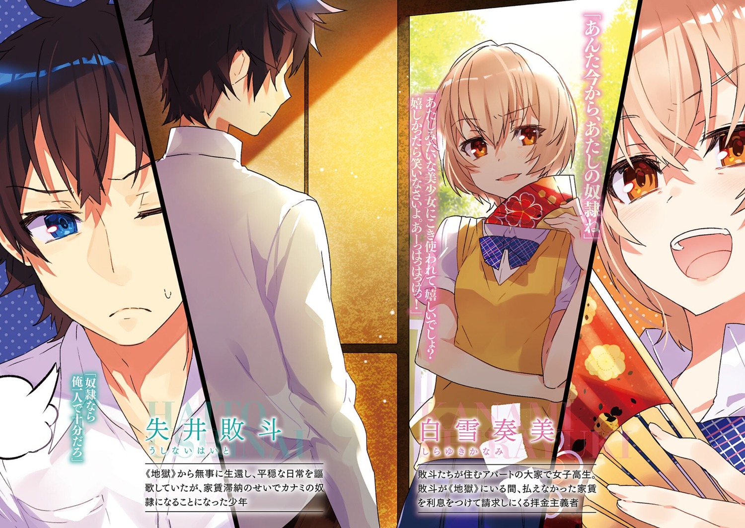 kane_wa_haisha_no_mawarimono, mika_pikazo, seifuku, sweater