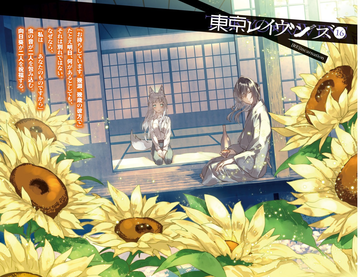 animal_ears, japanese_clothes, suzumi_atsushi, tail, tokyo_ravens