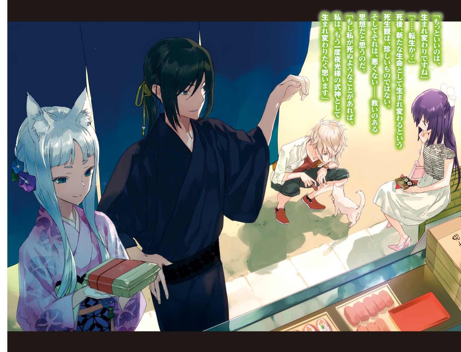 animal_ears, suzumi_atsushi, tokyo_ravens, tsuchimikado_harutora, tsuchimikado_natsume, yukata